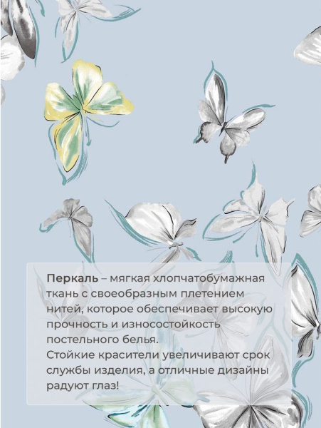 Наволочка 40*40 см, перкаль (Астерия, сине-голубой)