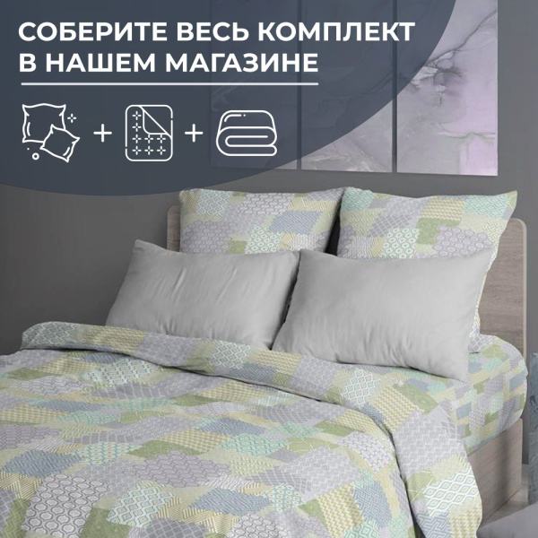 Пододеяльник Евро 200*220 см, перкаль (Судока)