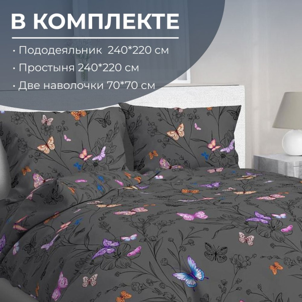Комплект постельного белья Евромакси, перкаль (Россана)