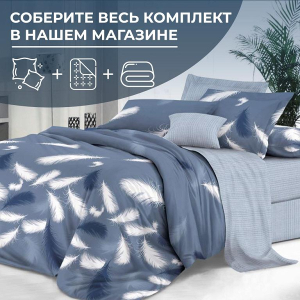Наволочка 50*70 см, сатин "Престиж", на молнии (Плюмаж (основа))