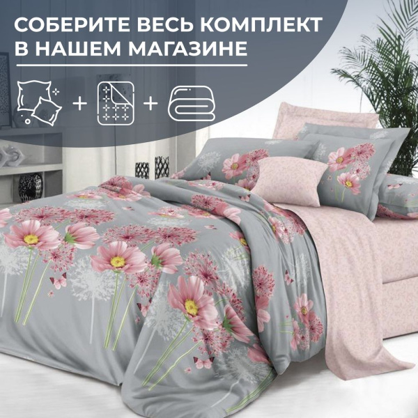 Наволочка 70*70 см, на молнии, поплин (Амадора (компаньон))