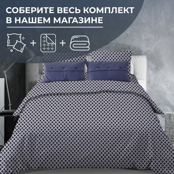 Наволочка 50*70 см, бязь "Комфорт", на клапане (Виши, темно-синий)