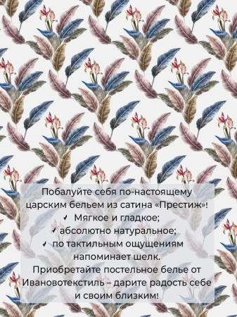 Комплект постельного белья 2-спальный, сатин "Престиж", с Европростыней (Инна)