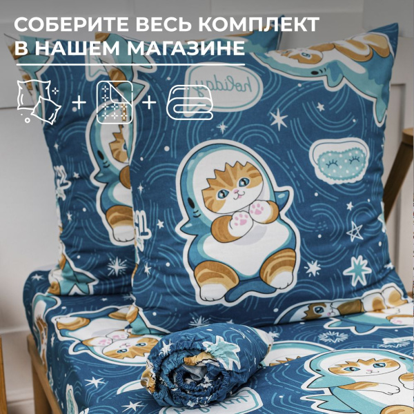 Пододеяльник 1,5-спальный, бязь "Комфорт", детская расцветка (Кот Акула)