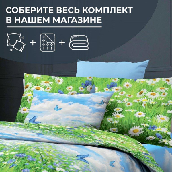 Пододеяльник Евромакси, бязь ГОСТ (Русское поле 3 D)