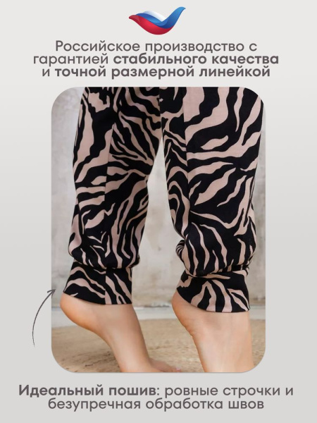 Брюки пижамные женские, модель 162, трикотаж (Зебра)