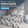 Простыня на резинке 090*200 см, бязь ГОСТ, борт 25 см (Монмартр)