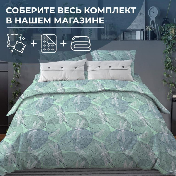 Наволочка 40*60 см, бязь "Комфорт" (Стрекозы, мятный)