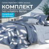 Комплект постельного белья Семейный, сатин "Престиж" (Плюмаж)