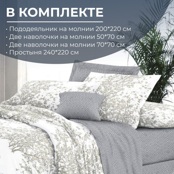 Комплект постельного белья Евростандарт, сатин "Престиж" (Сказки леса)
