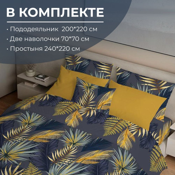 Комплект постельного белья Евростандарт, перкаль (Мира, синий)