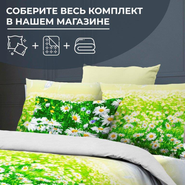 Простыня Евро 240*220 см, бязь ГОСТ (Ромашковое поле)