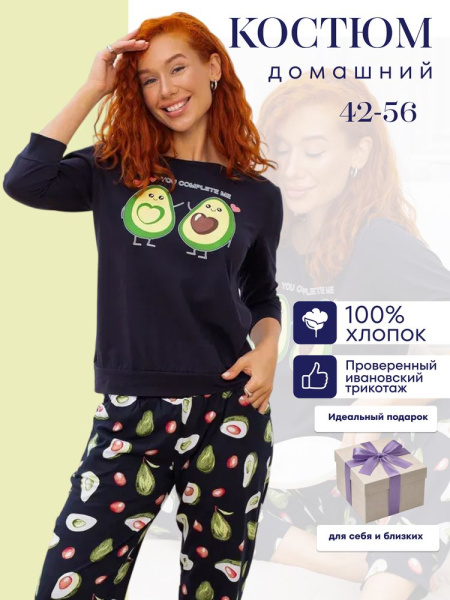Пижама женская, модель 162, трикотаж (Авокадо, синий)