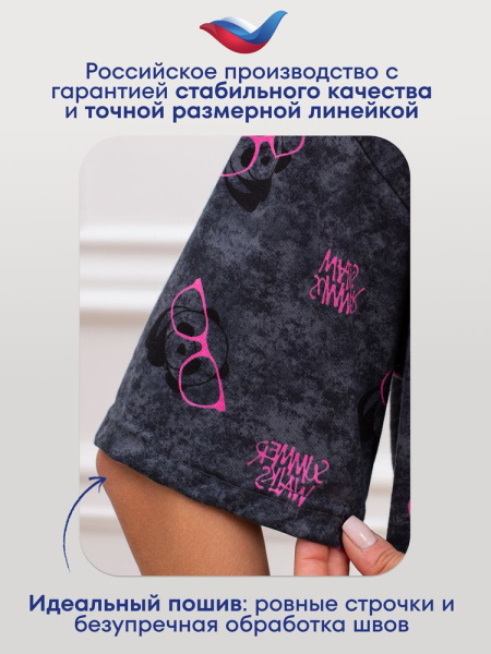 Костюм женский, модель 176, трикотаж (Панды)