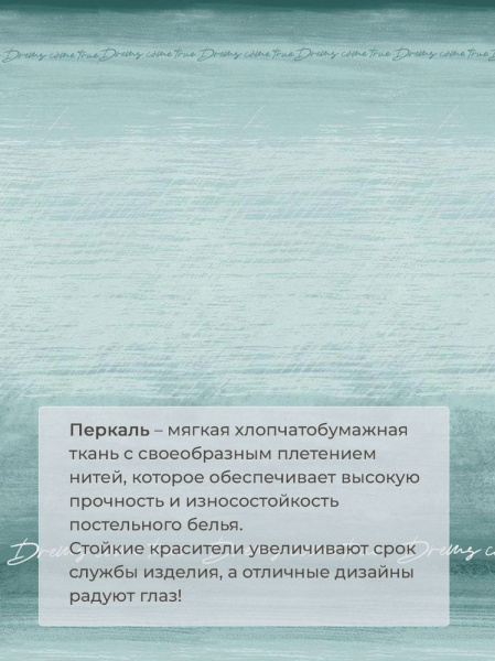 Комплект постельного белья 1,5-спальный, перкаль (Авангард, зеленый)