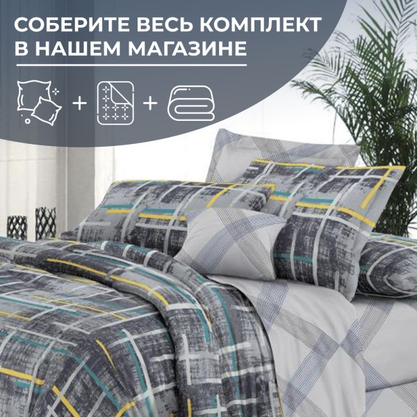 Пододеяльник Евро 200*220 см, на молнии, поплин (Руслан (основа))