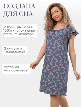 Сорочка ночная женская,мод. 426,трикотаж (Стрекоза)