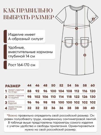 Халат женский, модель 124,трикотаж  (Лабиринт)