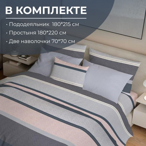 Комплект постельного белья 2-спальный, бязь  ГОСТ (Лотте)