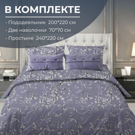 Комплект постельного белья Евростандарт, поплин (Валенсия, сиреневый)