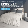Простыня на резинке 120*200 см, перкаль г/к, борт 25 см (Тофу)