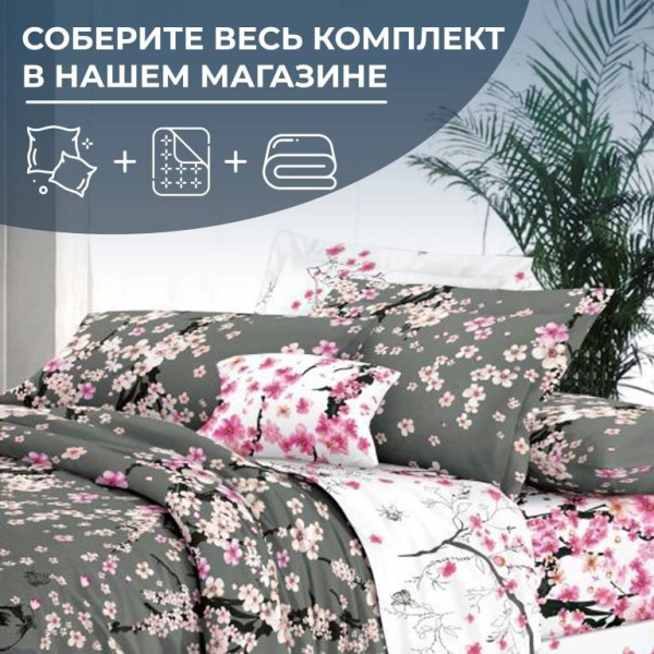 Простыня Евро 240*220 см, сатин "Престиж" (Туманное утро (компаньон))