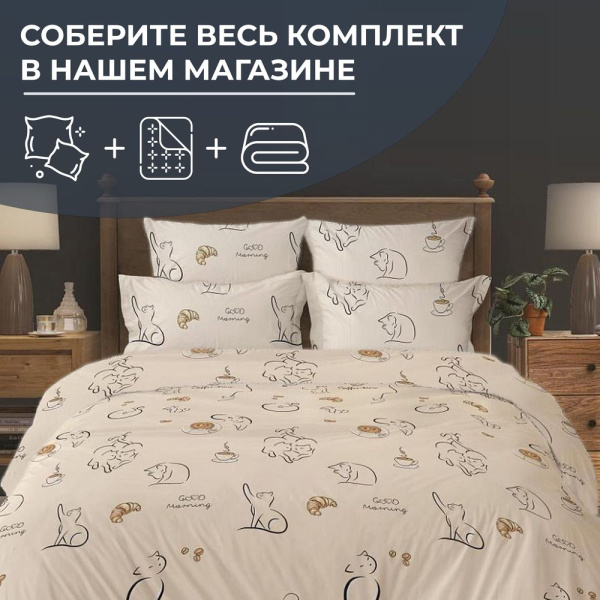 Простыня на резинке 180*200 см, перкаль, борт 25 см (Котолатте)