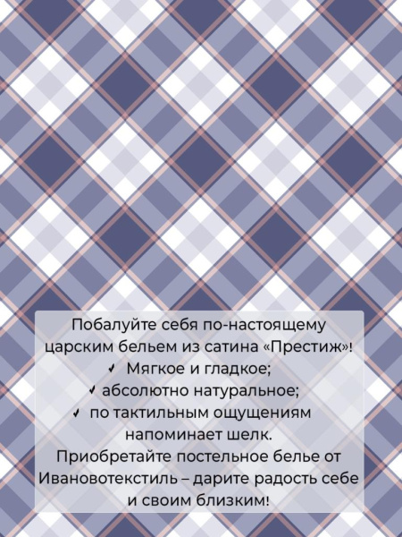 Комплект постельного белья Семейный, сатин "Престиж" (Уверенность)
