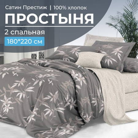 Простыня 2-спальная, сатин "Престиж" (Джиллиан (компаньон))