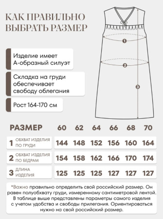 Сорочка ночная женская,мод. 431, трикотаж 60-70 (Ксения)