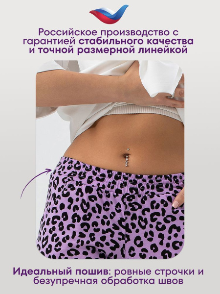 Брюки женские, модель 162, трикотаж (Лео, сиреневый)