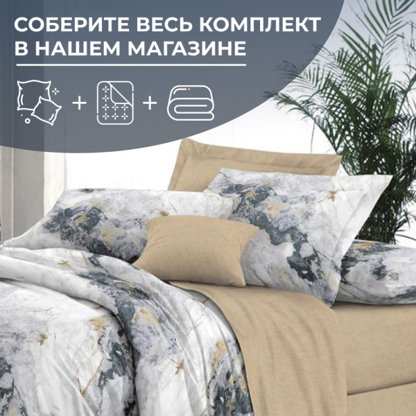 Пододеяльник 2-спальный, сатин "Престиж" (Ценность (основа))