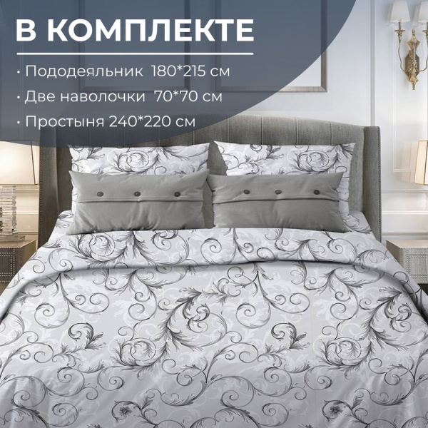 Комплект постельного белья 2-спальный с Евро простыней, поплин (Валенсия, белый)