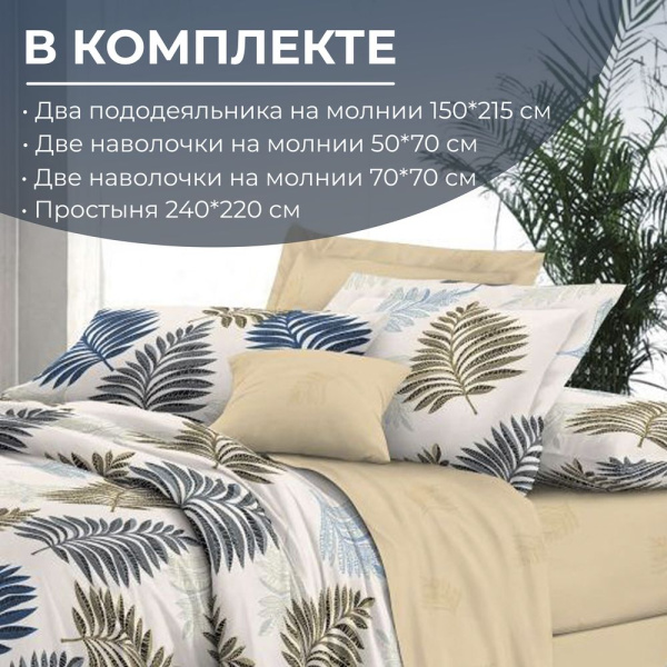 Комплект постельного белья Семейный, сатин "Престиж" (Лучиана)