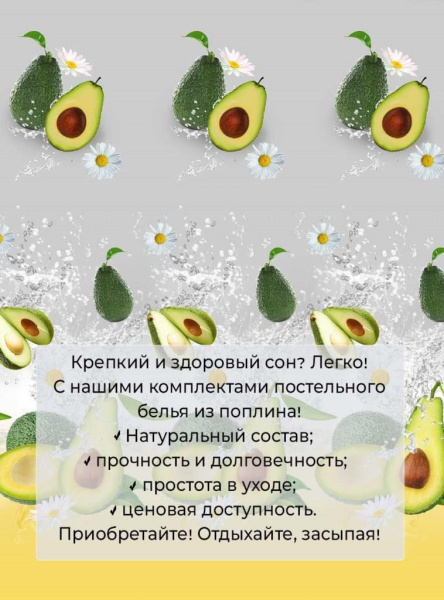Пододеяльник Евро 200*220 см, на молнии, поплин (Тейсти (основа))