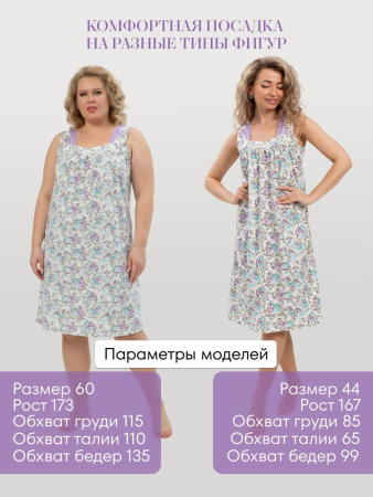 Сорочка ночная женская, мод. 449, трикотаж (Прелесть (сиреневый))