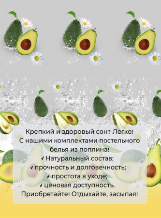 Комплект постельного белья Евростандарт, на молнии, поплин (Тейсти)