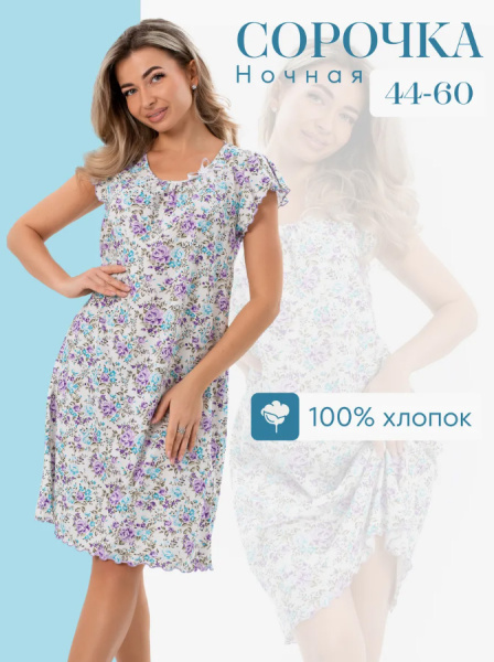 Сорочка ночная женская,мод. 426,трикотаж (Прелесть (сиреневый))