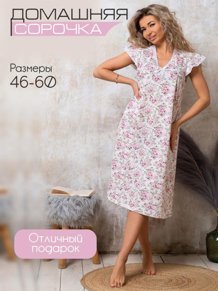 Сорочка ночная женская,мод. 427, трикотаж (Прелесть (розовый))