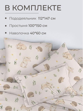 Комплект постельного белья в детскую кроватку, перкаль (Лесные друзья)