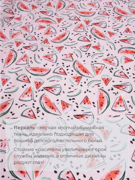 Простыня 100*150 см в детскую кроватку, перкаль, детская расцветка (Арбузики, розовый)