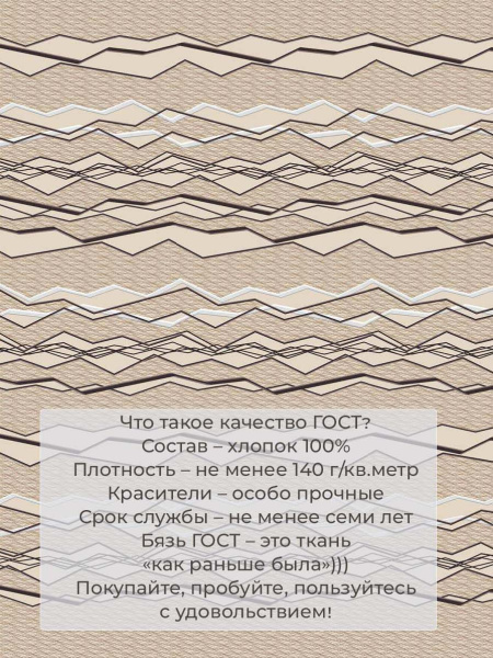 Простыня на резинке 120*200 см, бязь ГОСТ, борт 25 см (Панорама)