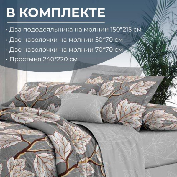 Комплект постельного белья Семейный, сатин "Престиж" (Шепот ночи)