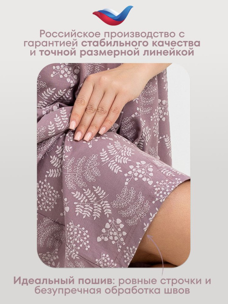 Сорочка ночная женская, мод. 449, трикотаж (Иветта, французский серый )