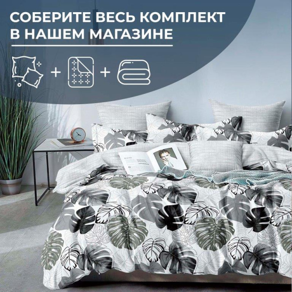 Наволочка 50*70 см, на молнии, поплин (Листья Диаманте (компаньон))