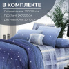 Комплект постельного белья Евростандарт, на молнии, поплин (Ночное небо)