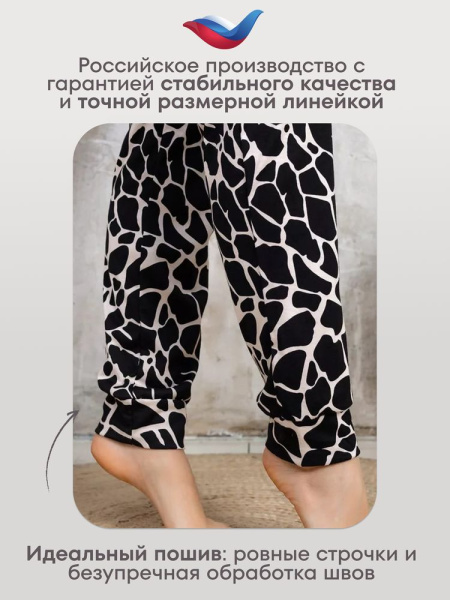 Брюки пижамные женские, модель 162, трикотаж (Жираф)