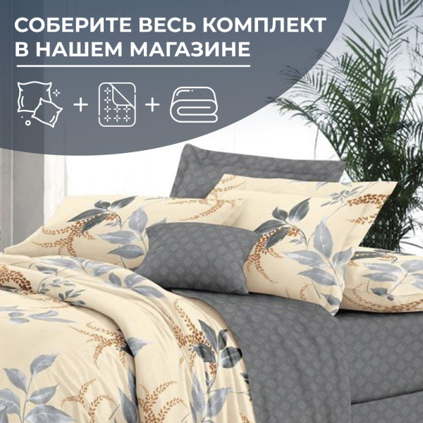 Простыня на резинке 090*200 см, сатин "Престиж", борт 25 см (Филигрань (компаньон))