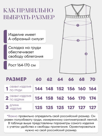 Сорочка ночная женская,мод. 431, трикотаж 60-70 (Лаванда)