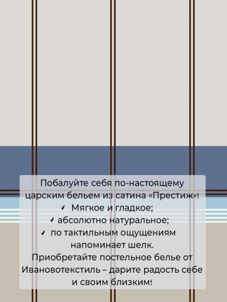 Комплект постельного белья Семейный, сатин "Престиж" (Парис)